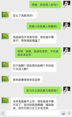 57岁丈母娘，太现实了！
