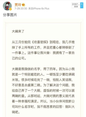 Angelababy骂贾玲“蠢”：别人的容忍，不是嘴贱的资本