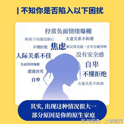 受够了！别总谈原生家庭，能改变什么？