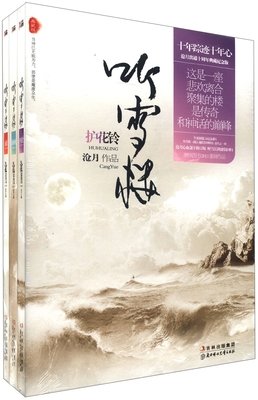 最全的《听雪楼系列》语录摘抄