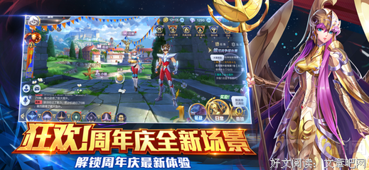 最经典的《圣斗士星矢》语录摘抄