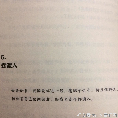 句纸名句欣赏