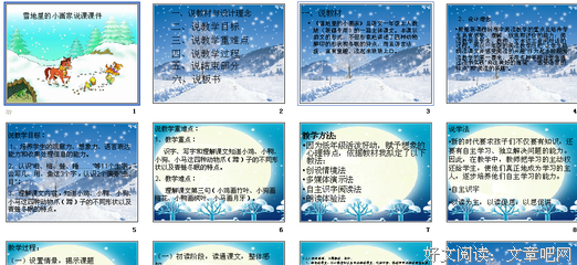 韵文的句子