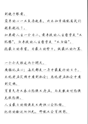 励志劝勉集名句欣赏