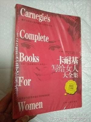 卡耐基句子大全
