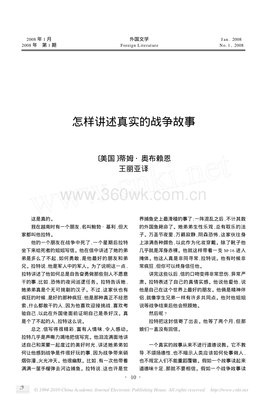 《战争未了》经典观后感1000字