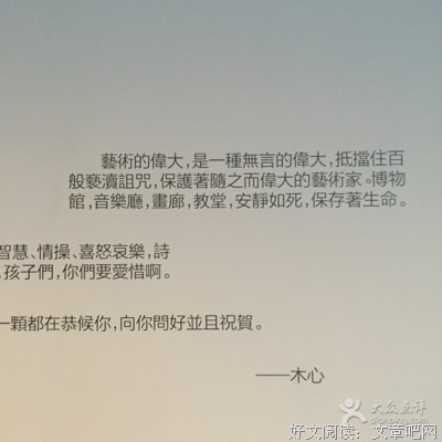 木心句子大全