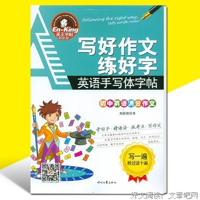 《文艺与作文》的句子