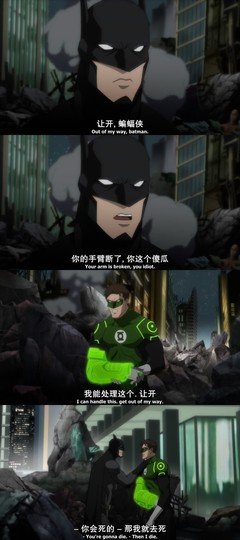 《黑暗正义联盟：天启星战争》好看吗？经典观后感锦集