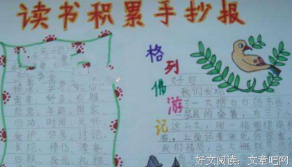 励志好词好句