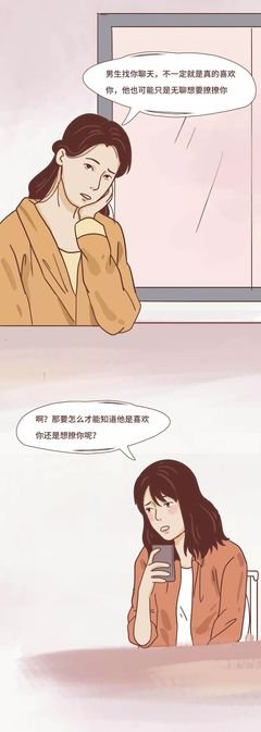 喜欢你和想撩你的区别