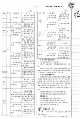 《站在你身后！：从特拉维夫到黄冈的384小时》读后感100字