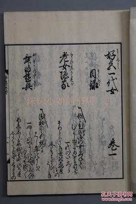 《好色一代女》读后感锦集