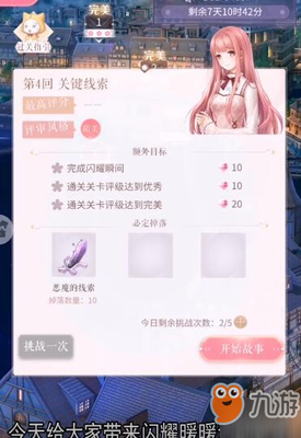 天使与魔鬼读后感摘抄
