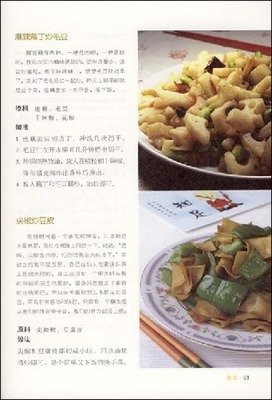 厨房读后感100字