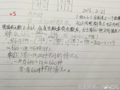 一個數學家的嘆息读后感100字