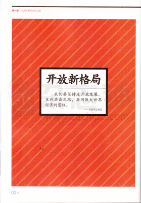 关于守株待兔的名言