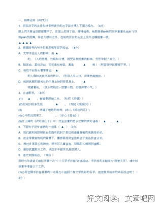 描写瘦骨嶙峋的经典句子