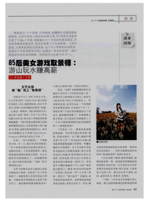 关于游山玩水的格言