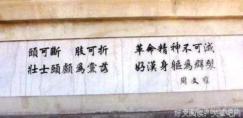 描写名垂青史的语句摘抄