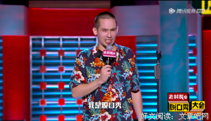 倘若笑果有文化，池子应该有未来