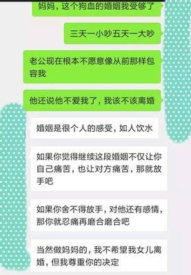 亲妈诈了女婿30万，我想离婚她没了提款机竟以死相逼不准离！