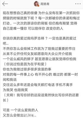 周扬青式分手：不拖泥带水的人生，有多爽