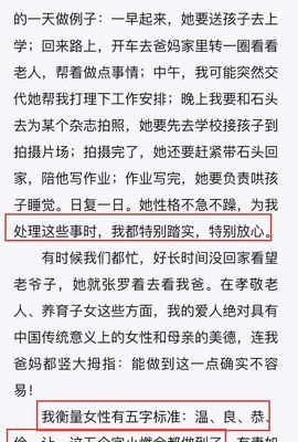 郭涛出书自曝打女人：嫁给大男子主义的男人，真的会幸福吗？
