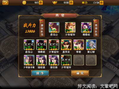 最新的《大唐双龙传》佳句摘抄大全