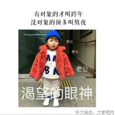 要发的年以了那句子
