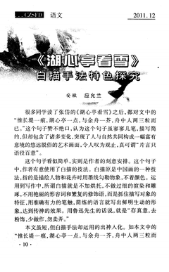 《叹为观止》的句子