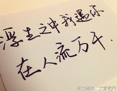 曾与我相遇过的……句子