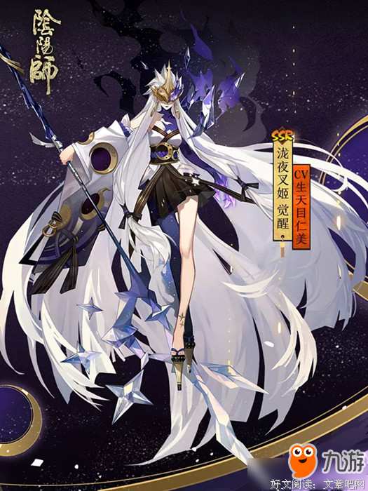 《阴阳师 泷夜叉姬》观后感精选