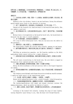 沂雨清枫优美的句子