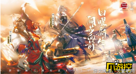 《阴阳师 泷夜叉姬》经典观后感1000字