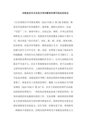 《64号病历》观后感摘抄