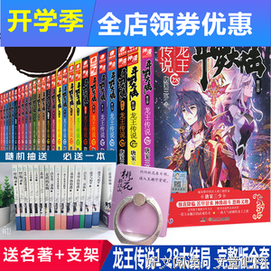 斗罗大陆、神印王座好词好句
