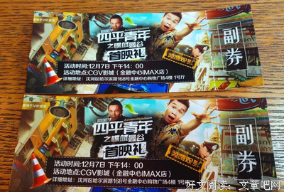 《四平青年之喋血曼谷》观后感摘抄