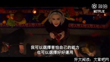 《萨布丽娜的惊心冒险 第一季》观后感精选