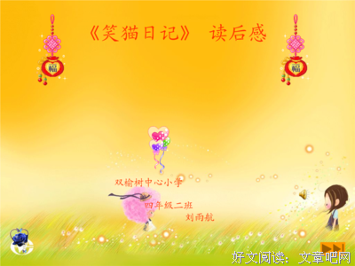 武漢日記读后感精选