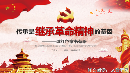 无声的革命读后感100字