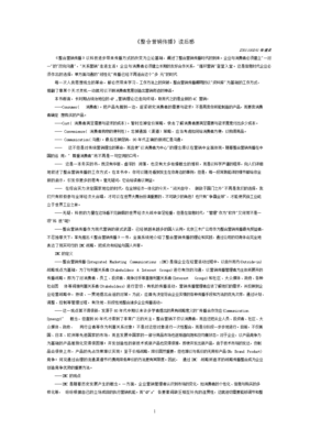循环提问的读后感大全