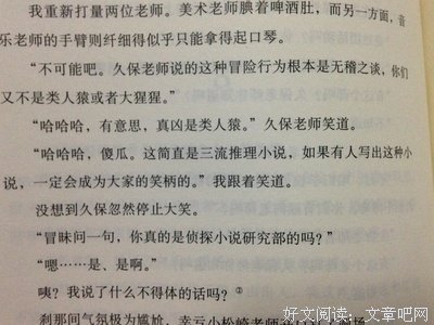 《不爱学习的校园侦探》读后感锦集