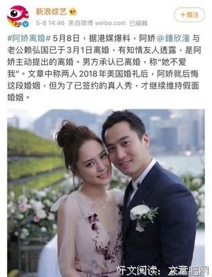 39岁阿娇主动离婚，恭喜她终于长大了