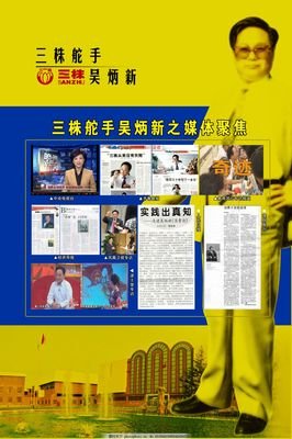 九联旗/企业家的名言
