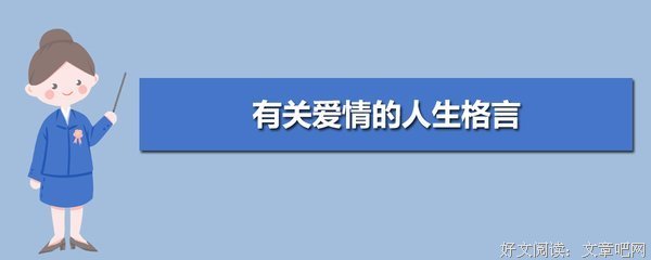 有关许七锦的格言