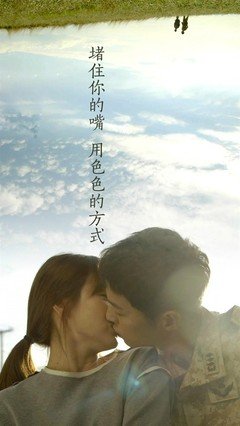 最经典的《太阳的后裔》经典语句