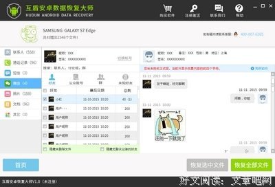 “不及时回复微信，就互删吧”