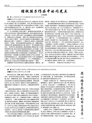 【原创】有时候，不要埋没孩子的闪光点，或许他很非同一般的过人