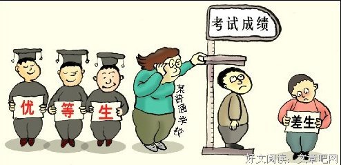 《差等生乔曦》观后感摘抄